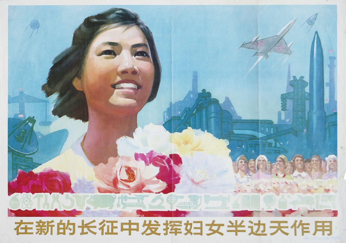 Vintage CCP Propaganda Poster: Rocket Girl