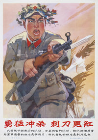 Vintage CCP Propaganda Poster: Jungle Warfare