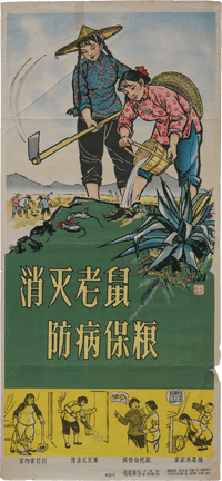 Chinese Communist Propaganda Poster